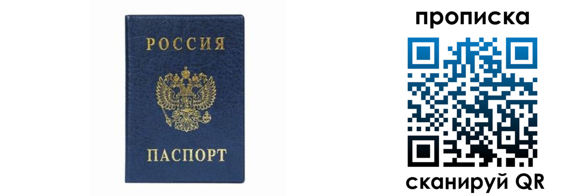 временная регистрация поиск в Вичуге