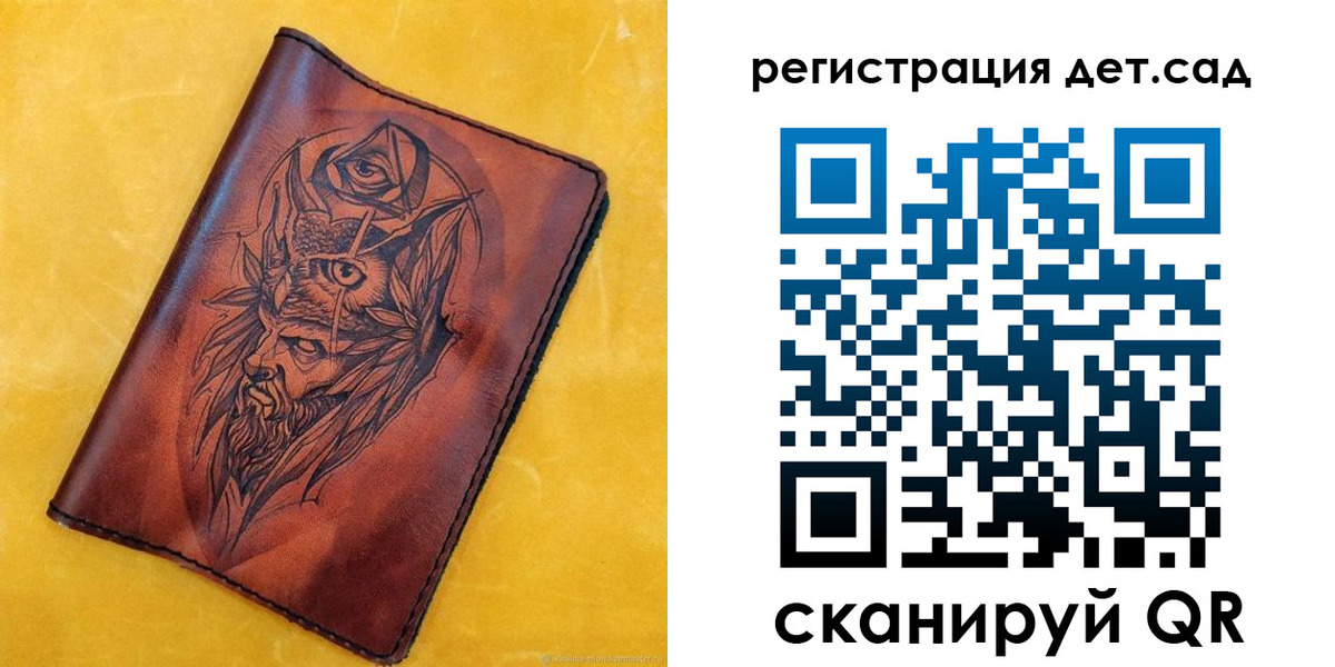 прописка паспорт в Вичуге