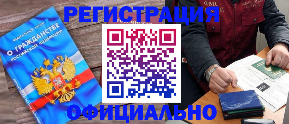 временная регистрация недорого в Вичуге