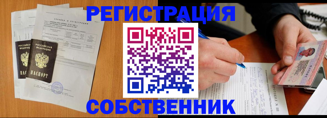 временная регистрация для всех в Вичуге