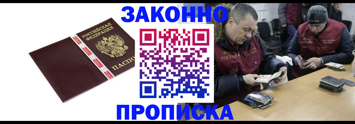 прописка от собственника в Вичуге